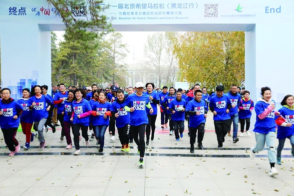 千人为爱奔跑助力癌症防治