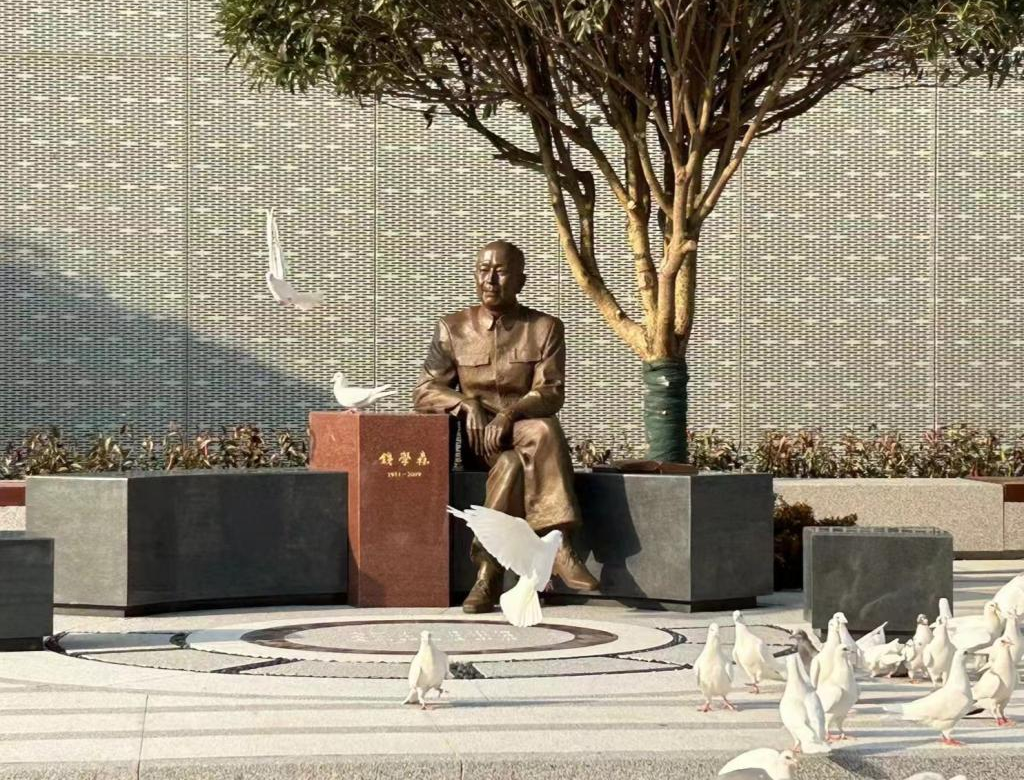 “钱学森纪念园”在中国西部科技创新港落成_fororder_图片3