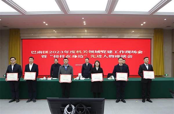 谱写新时代奋斗者之歌 重庆巴南举行“榜样在身边”先进人物座谈会_fororder_图片1