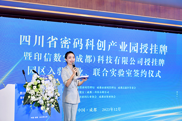 成都高新区数字化工业生态园正式揭牌_fororder_活动现场-供图-成都高新区党群工作部宣传处_2_