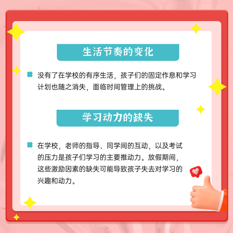 寒假来了，预防孩子的寒假综合征要早行动 | 寒假健康提示