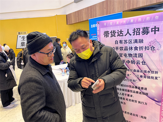 （等图）2024年沈阳市春风行动暨就业援助月启动_fororder_微信图片_20240124155123