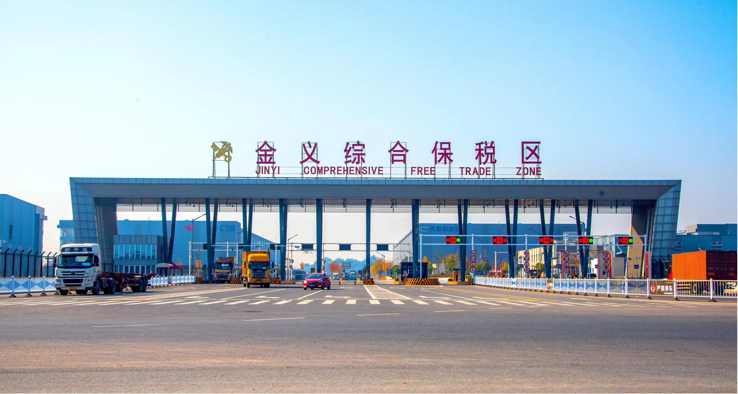 金华金义新区“金枢纽”，蓬勃起势“国际范”_fororder_微信图片_20231225113230