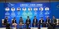 尖峰对话2：AI促进人类福祉现场