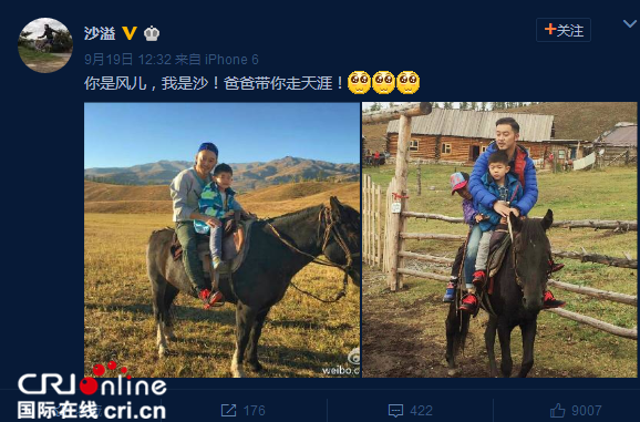 《爸爸去哪儿4》沙溢晒照遭亲儿子嫌弃 网友点赞比爸爸帅