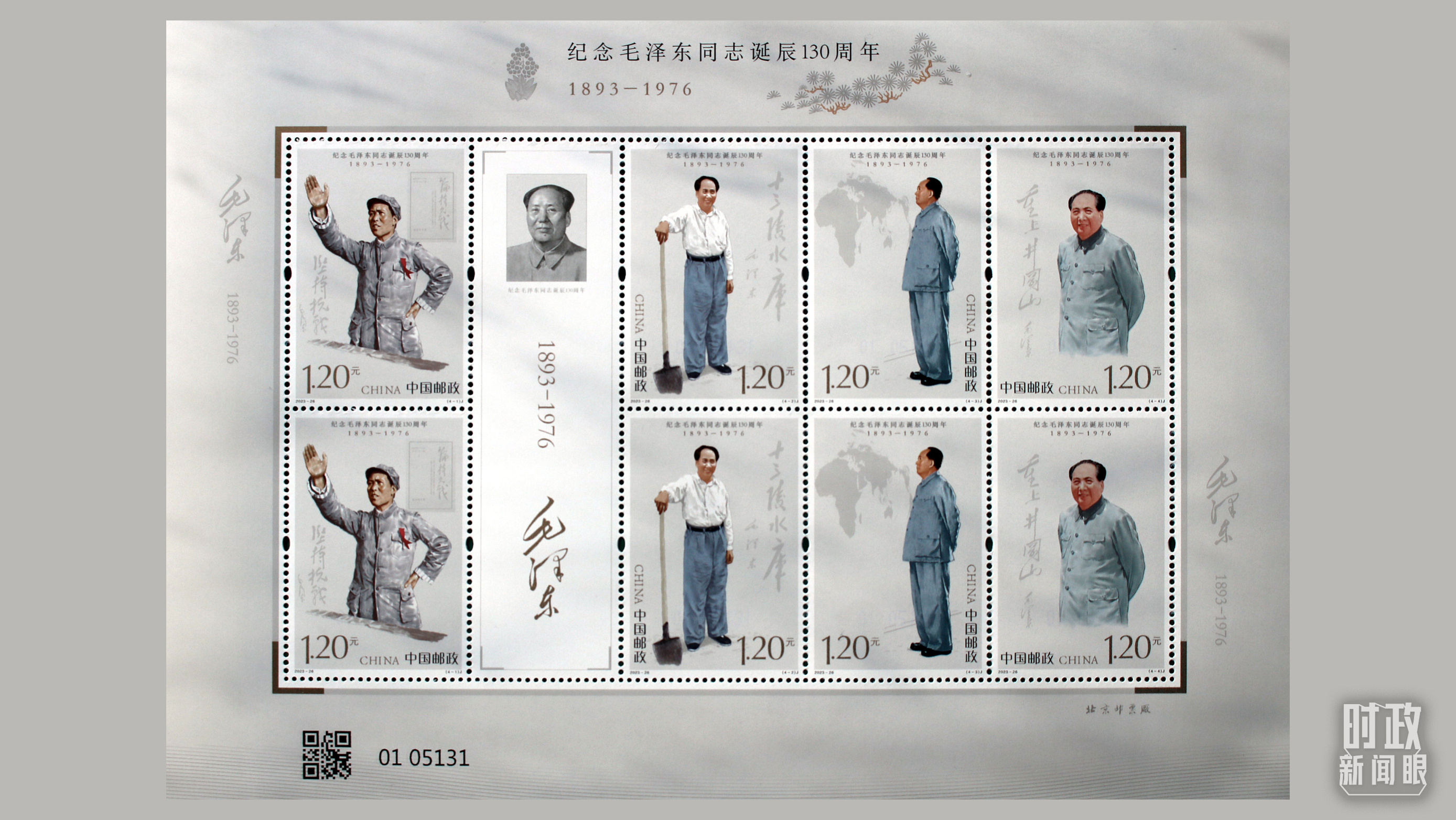 时政新闻眼丨如何把毛泽东同志开创的事业继续推向前进，习近平提出这些明确要求
