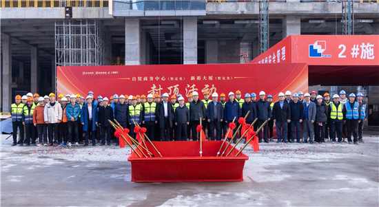 苏州自贸商务中心东塔楼正式封顶 助力区域经济发展迈入快车道_fororder_1