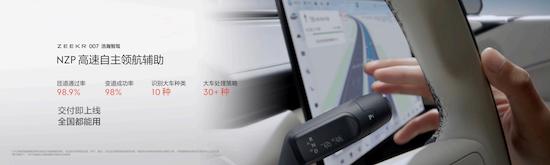 售价20.99万元起 纯电轿车之王极氪007正式上市_fororder_image011