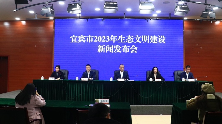 （转载）坚定推动工业绿色转型 宜宾生态优先绿色低碳发展先行区建设显成效