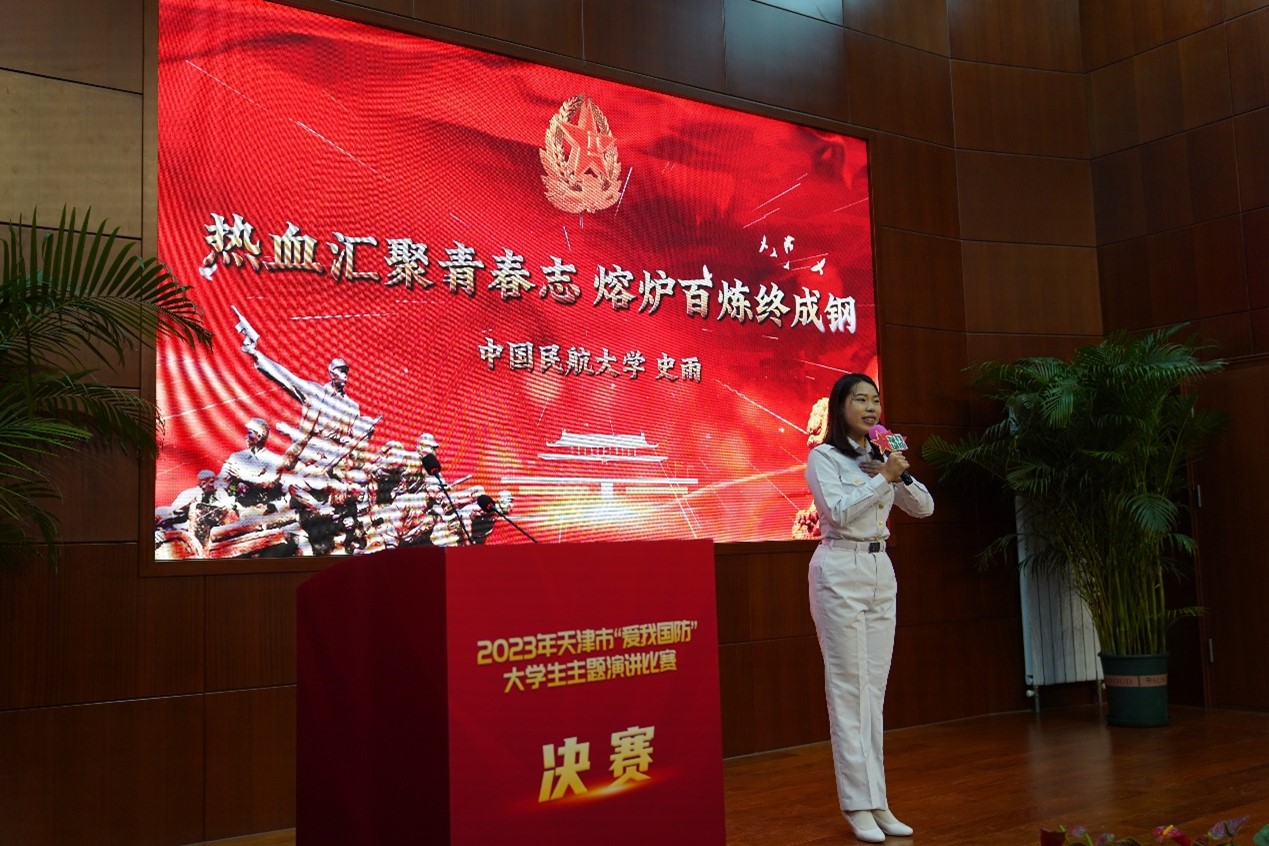 2023年天津市大学生“爱我国防”主题演讲比赛决赛在津举办_fororder_图片2