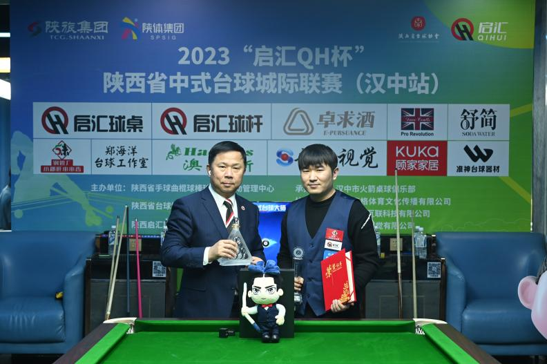 2023“启汇QH杯”陕西省中式台球城际联赛（汉中站）成功举办_fororder_图片2