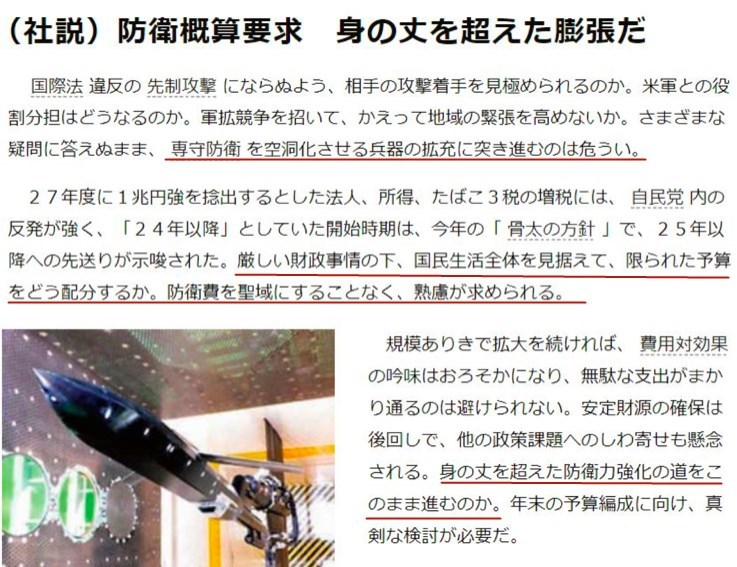 日本经济滑向“垫底”，却能拿出创纪录军费？