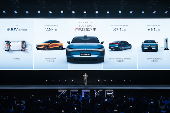 售价20.99万元起 纯电轿车之王极氪007正式上市_fororder_image012