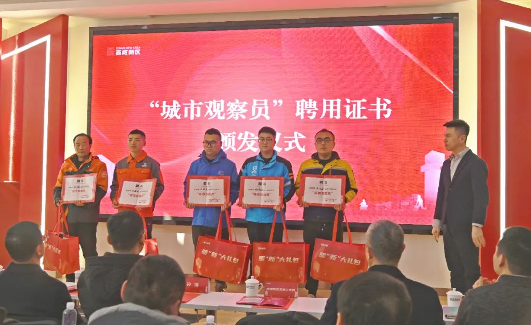 西咸新区新业态、新就业群体红色驿站“三站合一”提档升级暨“城市观察员”聘任活动在秦汉新城举行_fororder_图片4