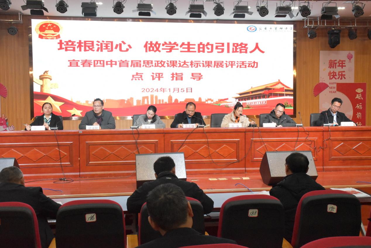 “三明”育人 培根润心 宜春四中坚持党建引领推进思政育人工作_fororder_图片4