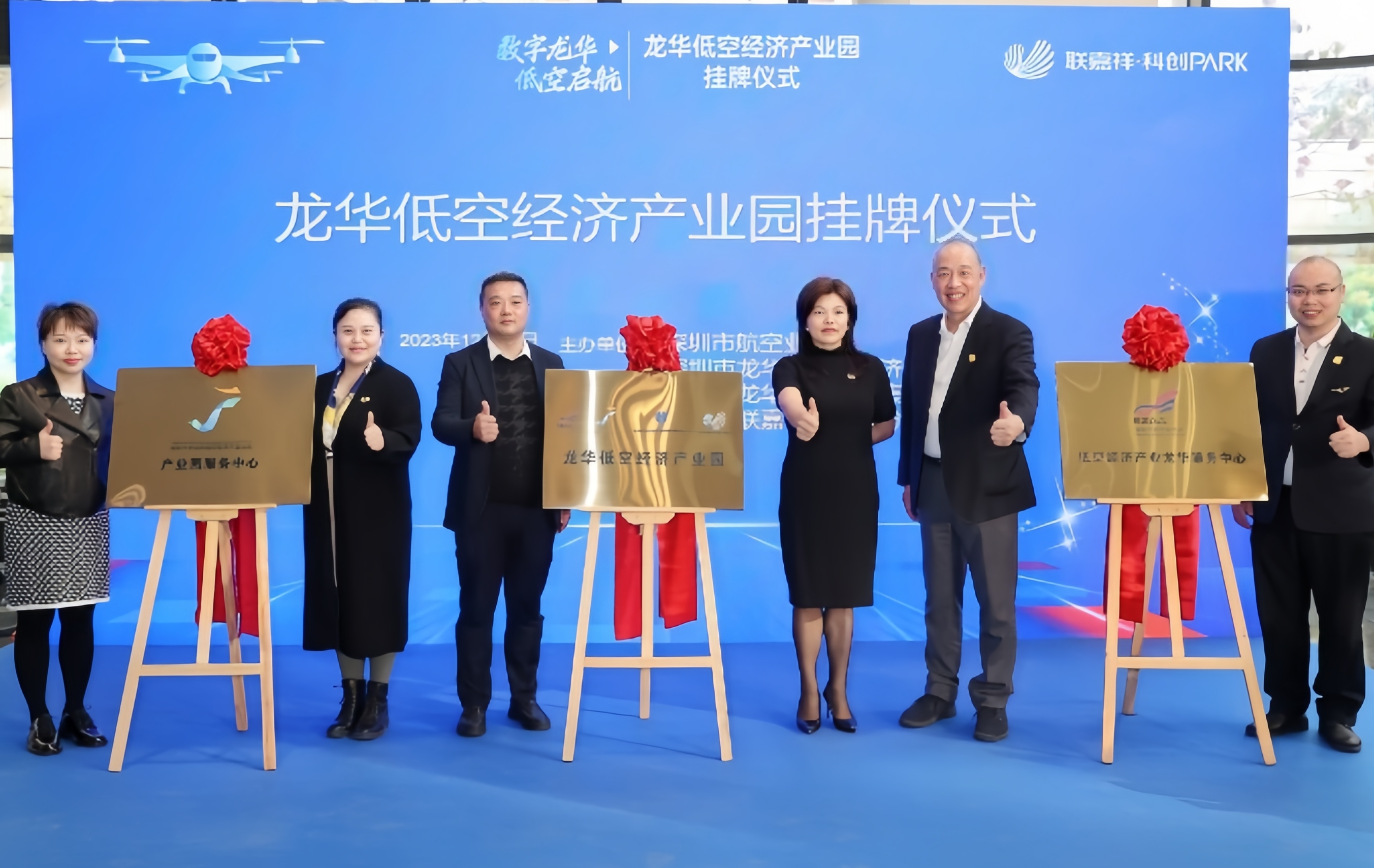 深圳市龙华区首个低空经济产业园正式揭牌成立_fororder_低空1