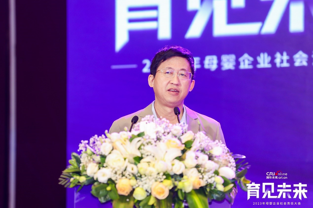 “育见未来”2023年度国际在线母婴企业社会责任大会成功举办_fororder_2