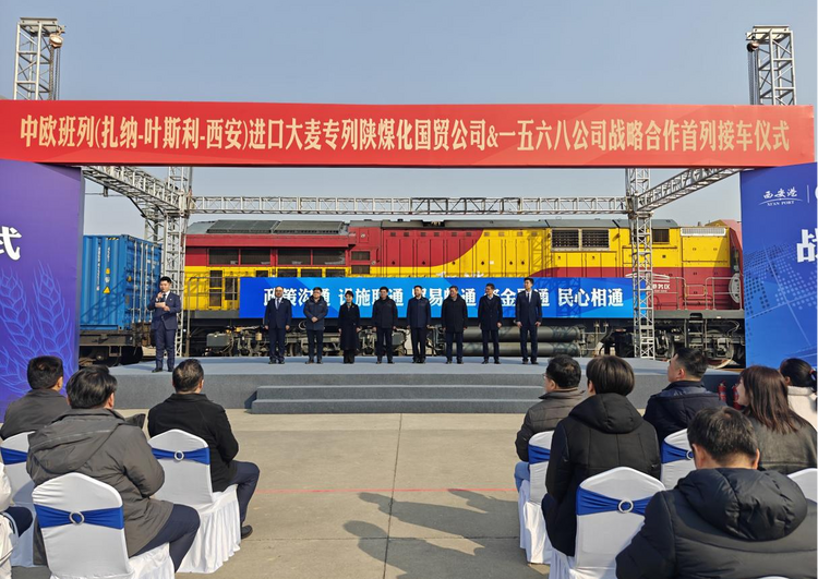 哈萨克斯坦进口大麦搭乘中欧班列抵达西安_fororder_图片1