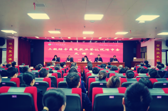 湖南新宁县人民医院通过三级综合医院执业登记评审_fororder_图片2