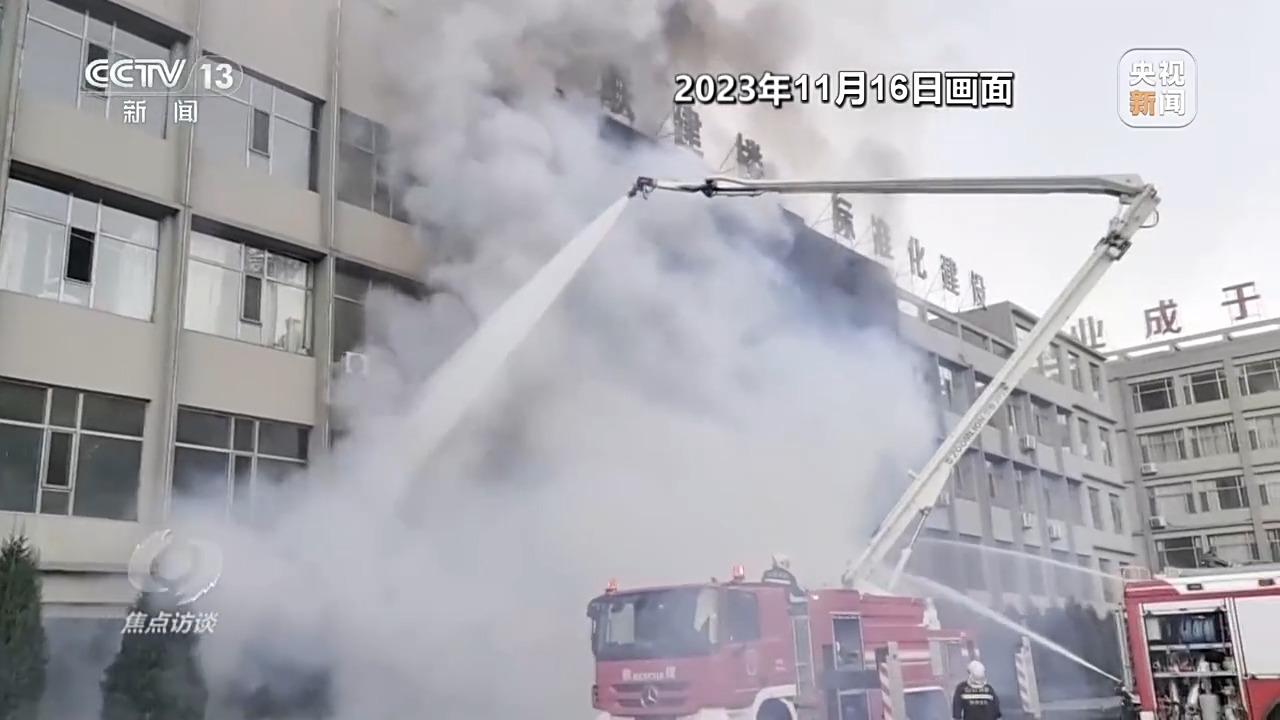 焦点访谈丨深刻吸取教训 狠抓安全生产