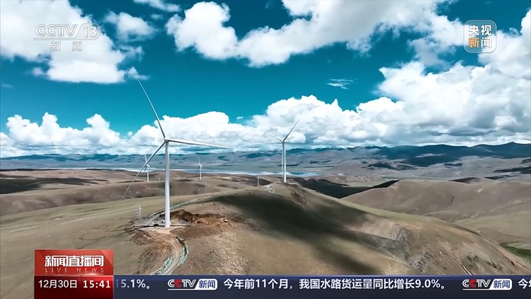 25台“风之巨人”并网发电 世界海拔最高风电场如何运行？