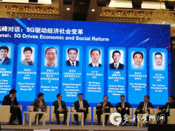 贵州省大数据局局长马宁宇：5G难题我们这样解决