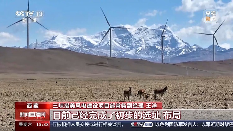 25台“风之巨人”并网发电 世界海拔最高风电场如何运行？