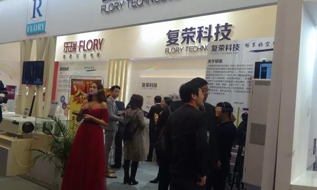 好空气，净呼吸丨复荣科技亮相2018AWE