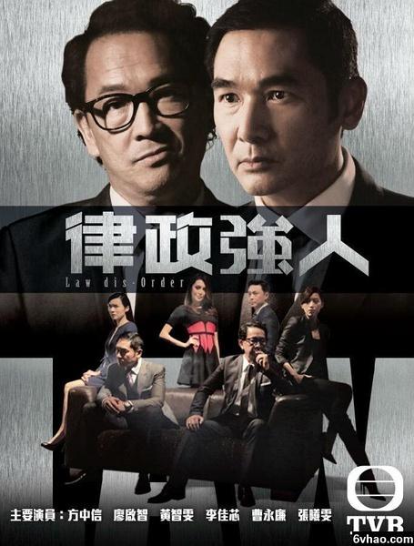 方中信回巢TVB 竟“卷入”男版《宫心计》！