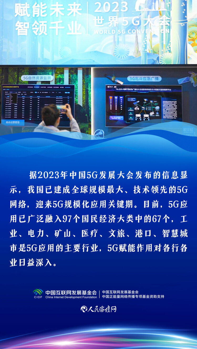 【科技强国有我】 海报 | 科技为民 造福千家万户