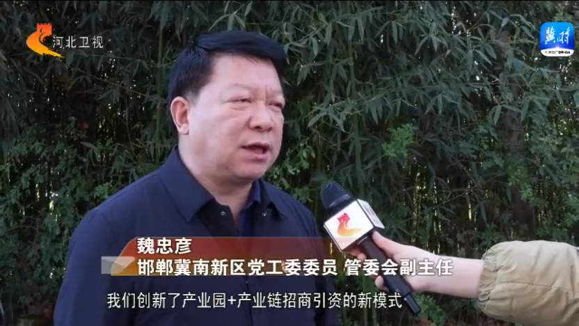 河北：产业集群“向新而行” 加快形成新质生产力