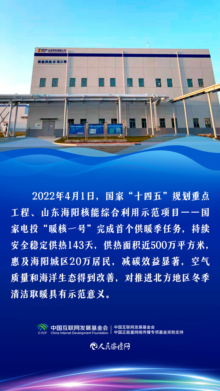 【科技强国有我】 海报 | 科技为民 造福千家万户