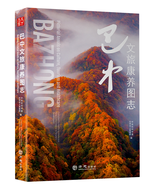 四川省地方志：担负文化新使命 探索宣传新路径_fororder_微信图片_20240201171114