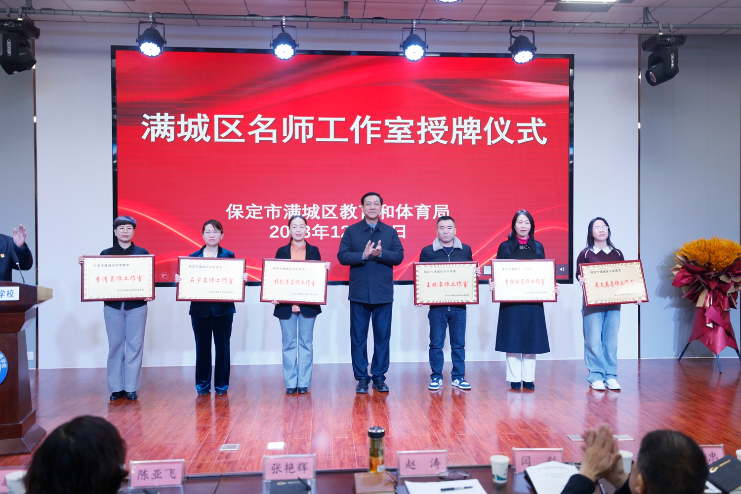 图片默认标题_fororder_为首届名师工作室授牌 摄影 康小江
