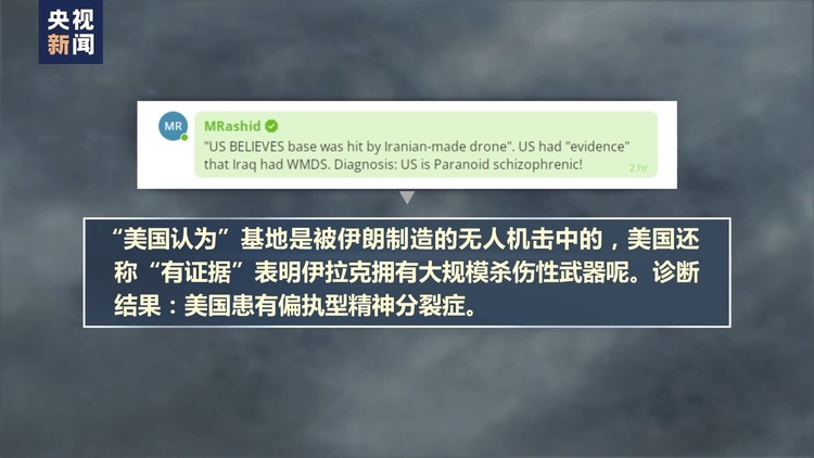 约旦美军遭袭事件中武器来自伊朗？“美式逻辑”遭批