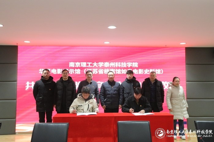 南京理工大学泰州科技学院：追寻红色印记，汲取奋进力量_fororder_3
