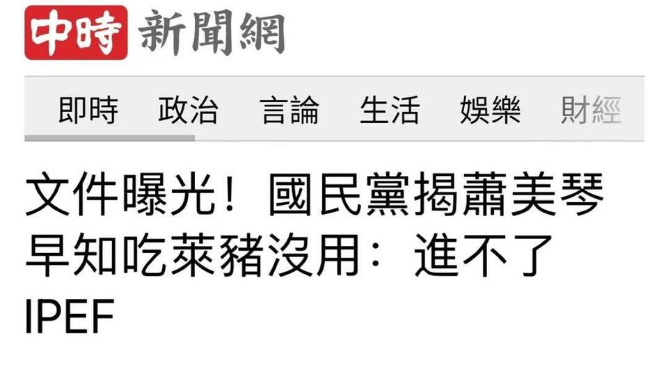 日月谭天丨从“倚美”到“疑美”，岛内民众识破了骗局、认清了真相