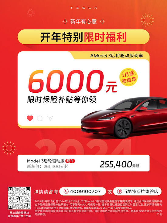 一年交付超94.7万辆 特斯拉提前锁定国内豪华品牌年度交付冠军_fororder_image003