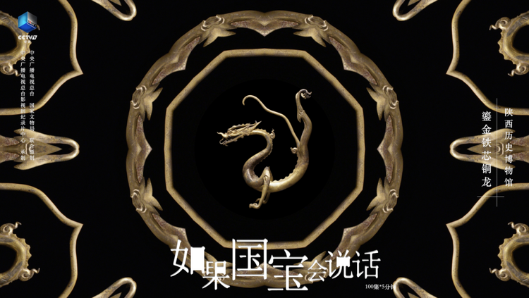 100集，500分钟，这趟旅程走了10000年_fororder_4