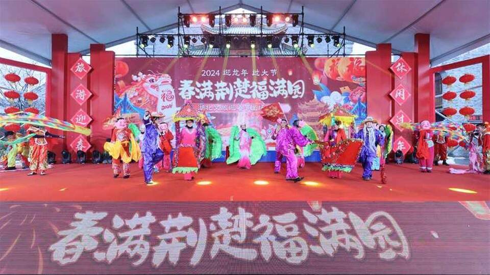 2024湖北文旅迎春节主场活动在武汉园博园举行