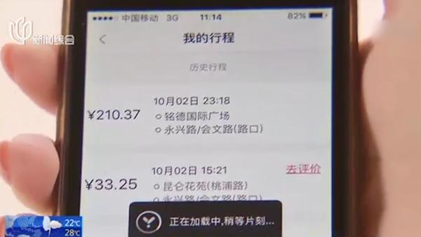 乘客打车11公里收费210元 网约车遭质疑