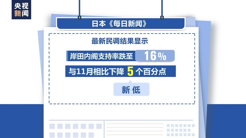 日本首相欲设新机构加强对自民党成员管束