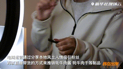 “县”在出发——行走百县话振兴丨“四蹄”发力，牦牛产业在世界屋脊跑出加速度