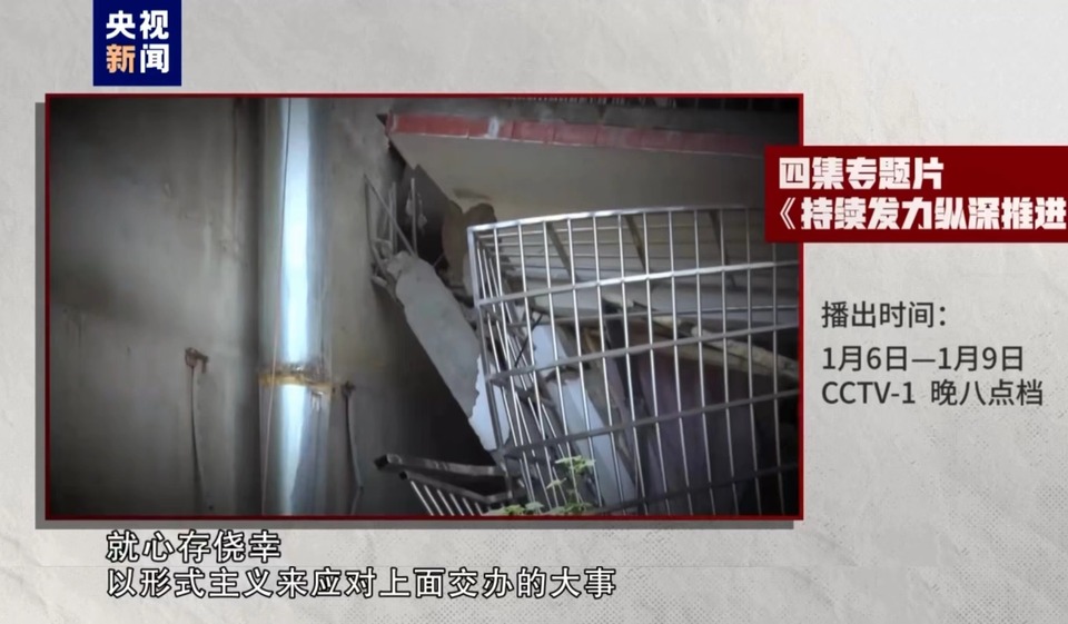 年度反腐大片来了
