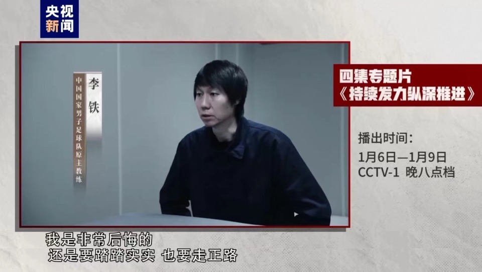 年度反腐大片来了