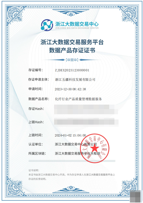 数据资源元年，浙江如何变数据为资产_fororder_1742727557129850884_720px