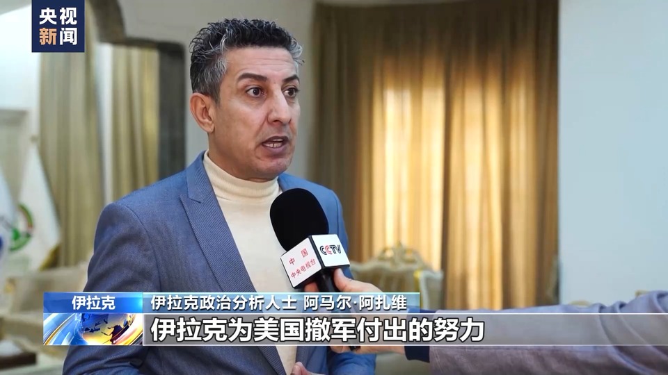 伊拉克安全专家：美军空袭公然践踏伊拉克主权
