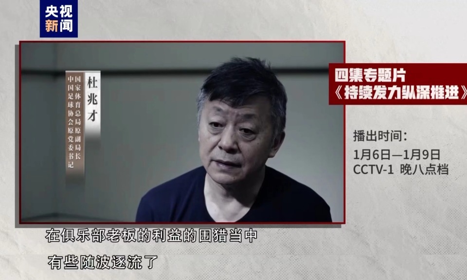 年度反腐大片来了