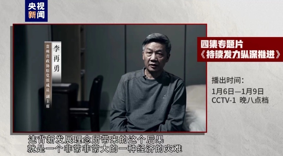 年度反腐大片来了