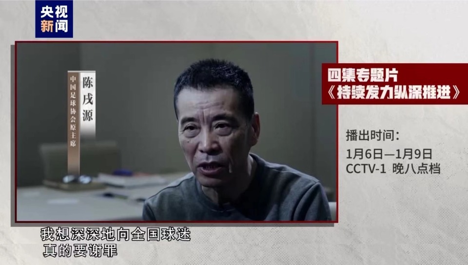 年度反腐大片来了